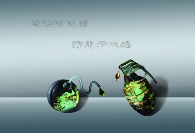 什么是“地溝油”？如何來鑒別“地溝油”？可用儀器