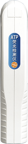 ATP熒光快速檢測(cè)儀