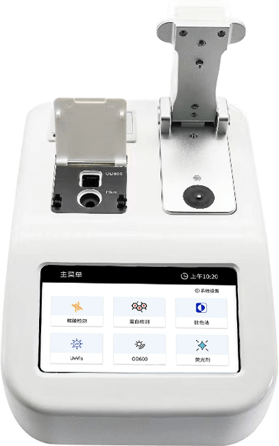 超微量分光光度計