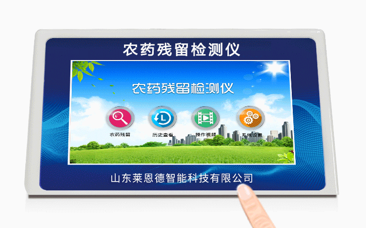 農(nóng)藥殘留速測儀